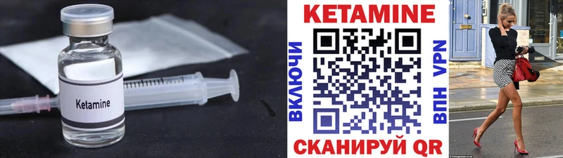 Кетамин ketamine  как найти закладки  МЕГА ТОР  Екатеринбург 